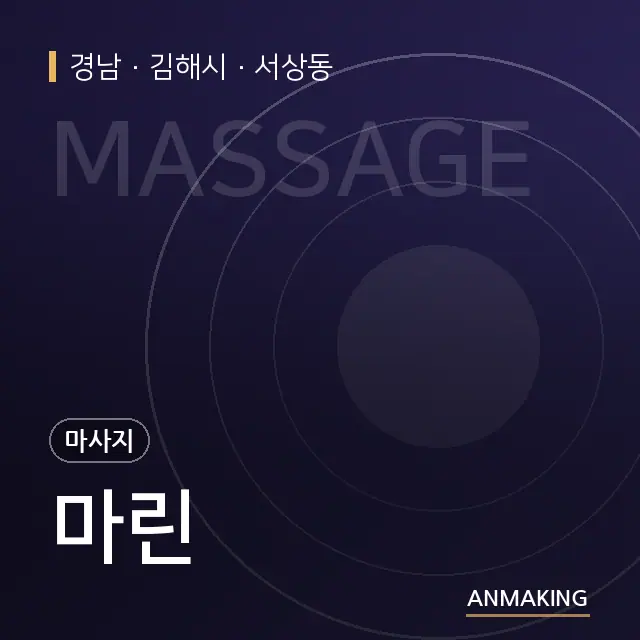 경남 김해시 마린 안내 이미지