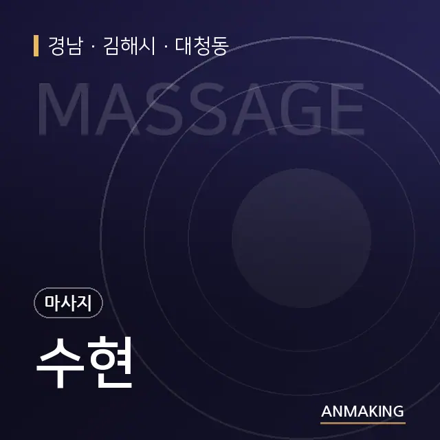 경남 김해시 수현 안내 이미지