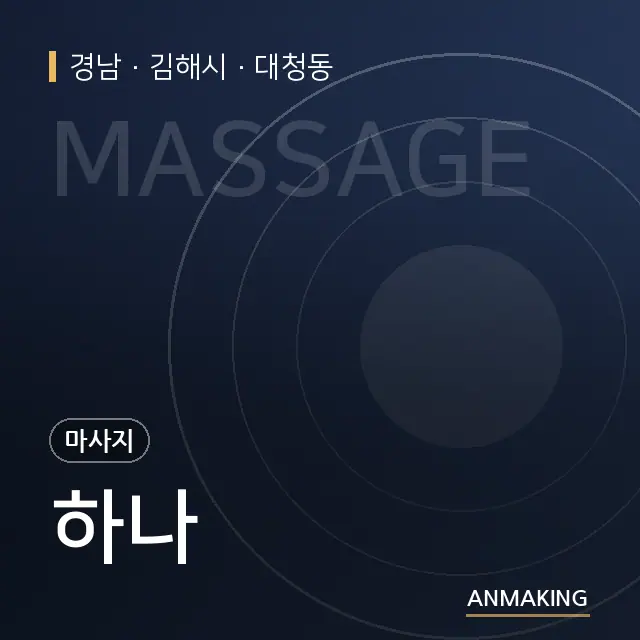 경남 김해시 하나 안내 이미지