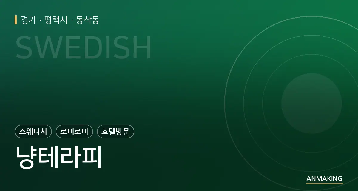 경기 평택시 냥테라피 안내 이미지