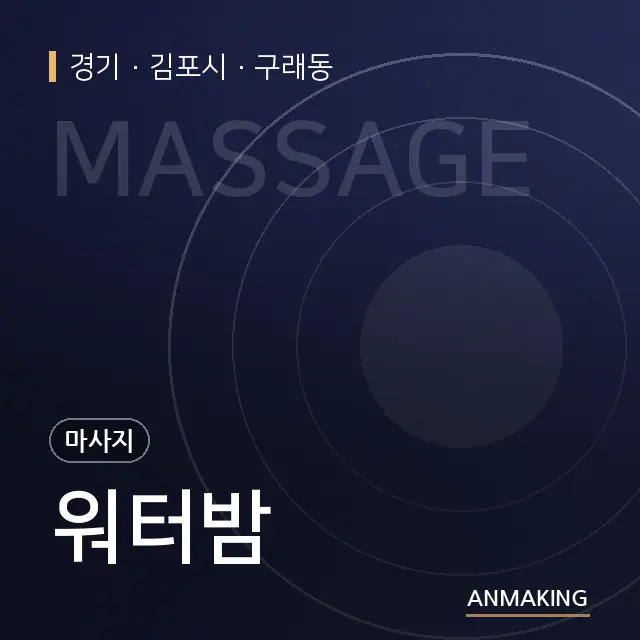 경기 김포시 워터밤 안내 이미지