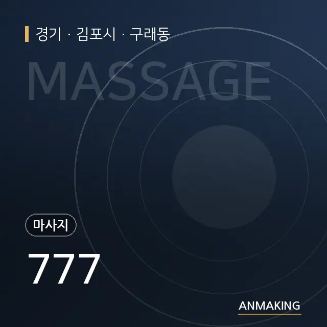 경기 김포시 777 안내 이미지