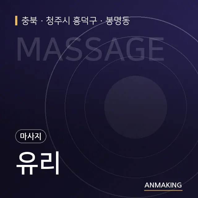 충북 청주시 흥덕구 유리 안내 이미지