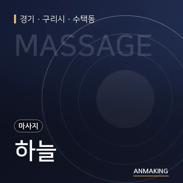 경기 구리시 하늘 안내 이미지