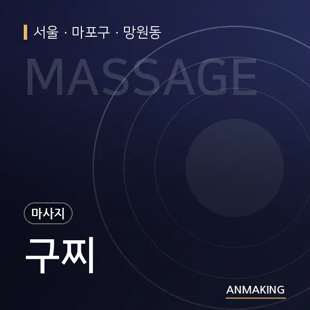 서울 마포구 구찌 안내 이미지