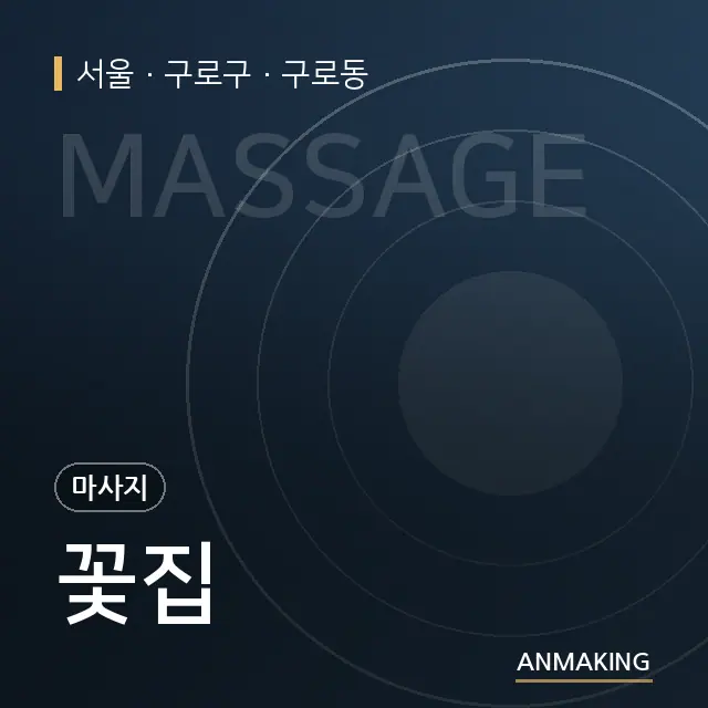 서울 구로구 꽃집 안내 이미지