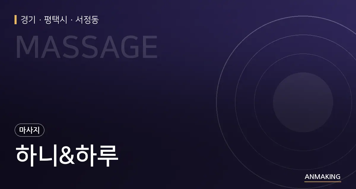 경기 평택시 하니&하루 안내 이미지