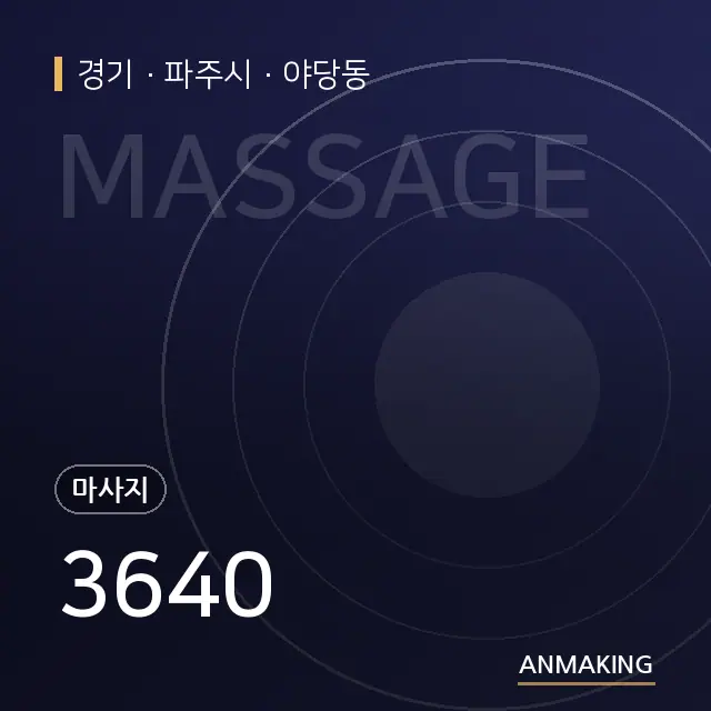 경기 파주시 3640 안내 이미지