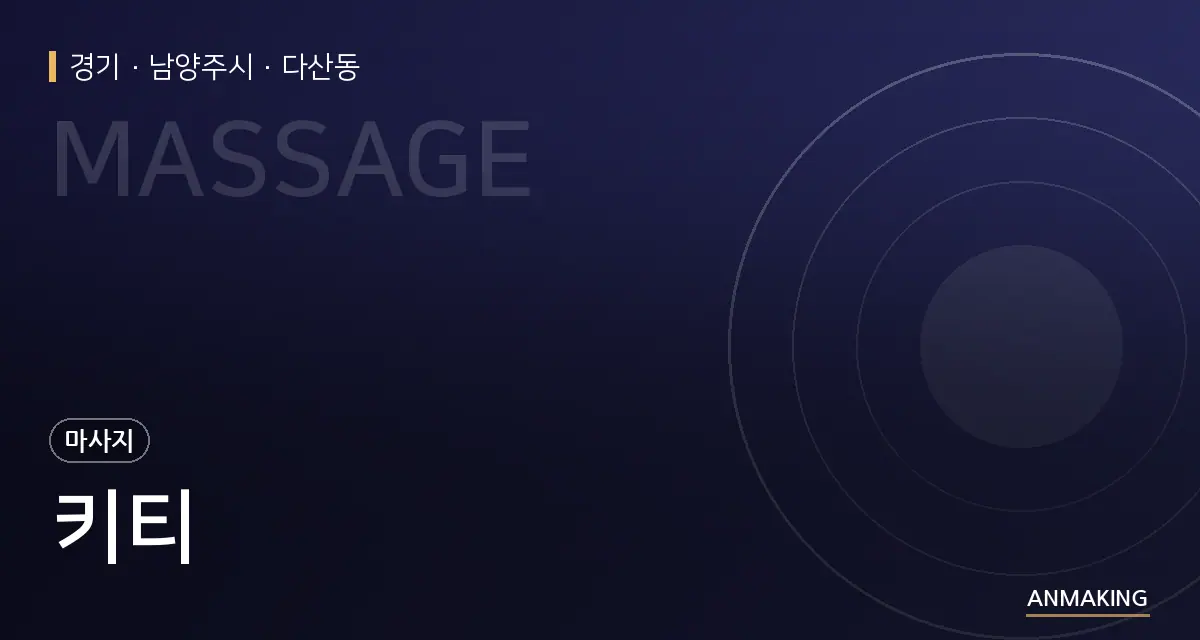경기 남양주시 키티 안내 이미지