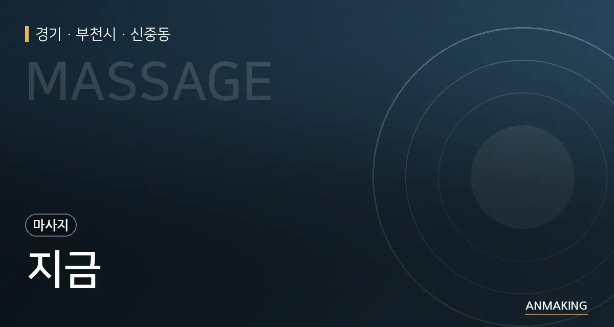 경기 부천시 지금 안내 이미지