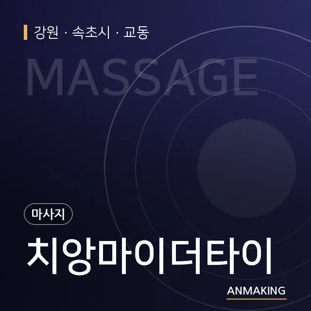 강원 속초시 치앙마이더타이 안내 이미지