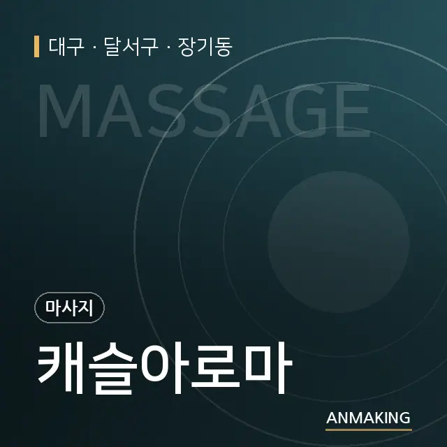 대구 달서구 캐슬아로마 안내 이미지