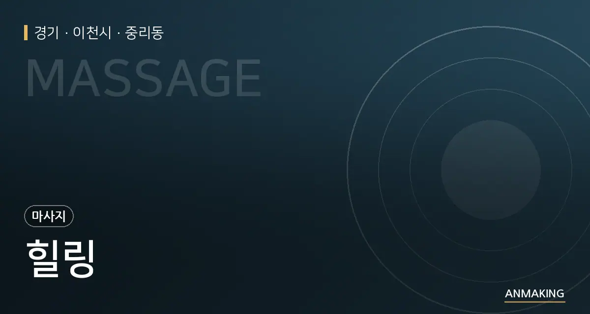 경기 이천시 힐링 안내 이미지