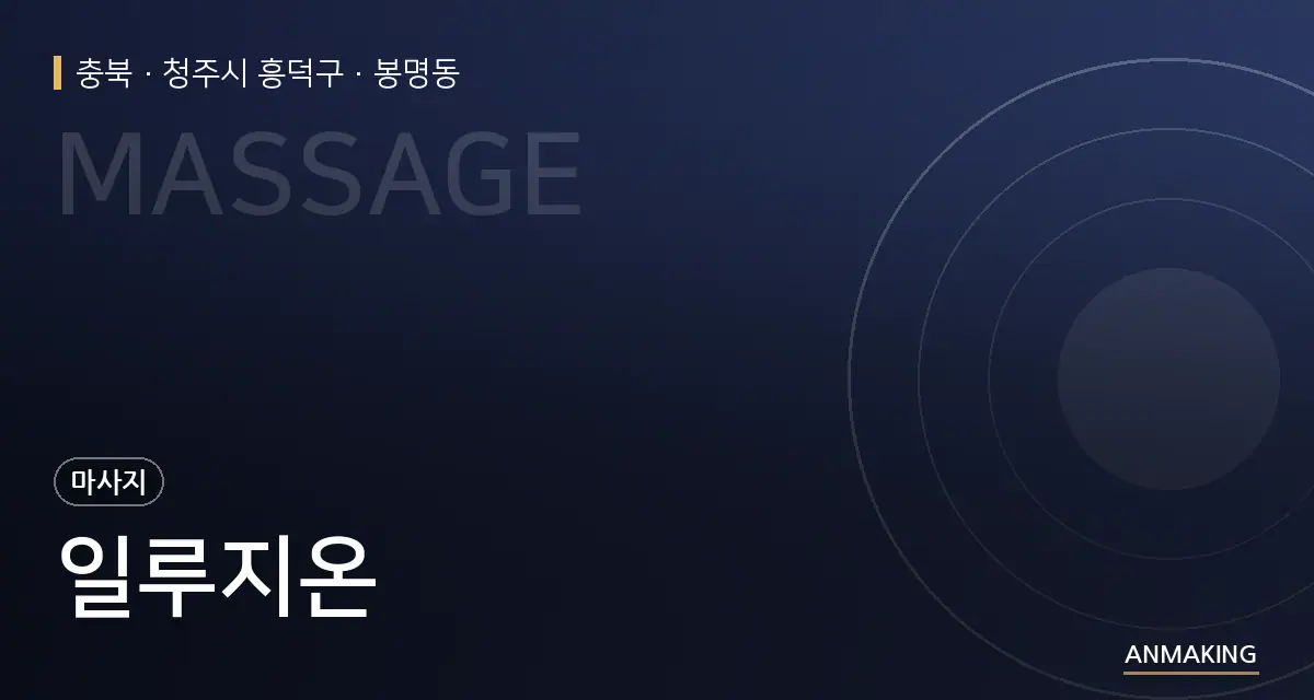 충북 청주시 흥덕구 일루지온 안내 이미지