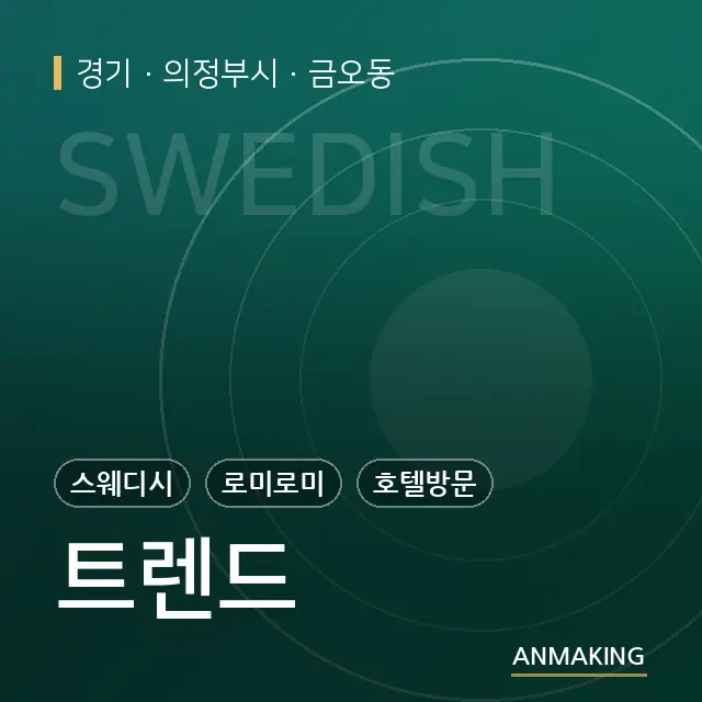 경기 의정부시 트렌드 안내 이미지