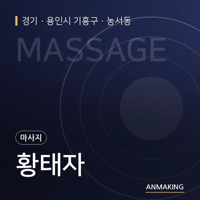 경기 용인시 기흥구 황태자 안내 이미지