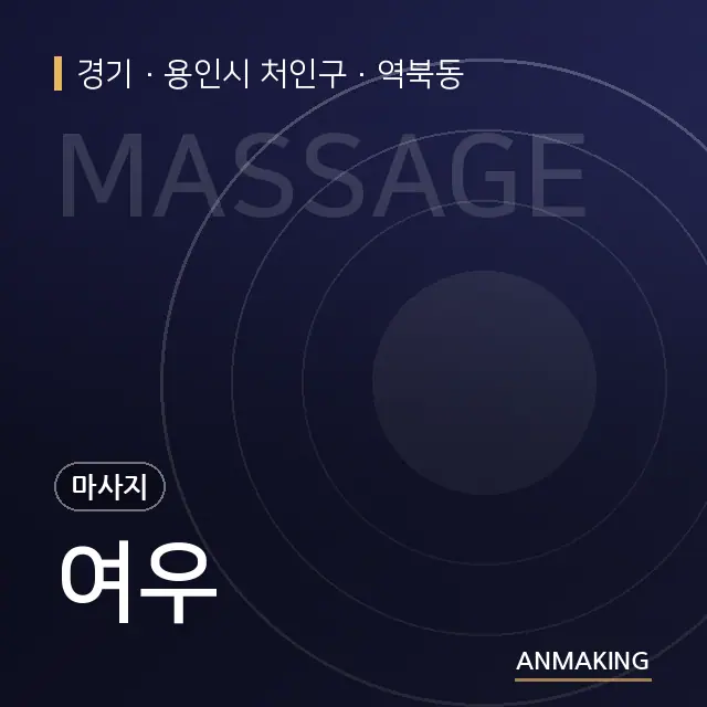 경기 용인시 처인구 여우 안내 이미지