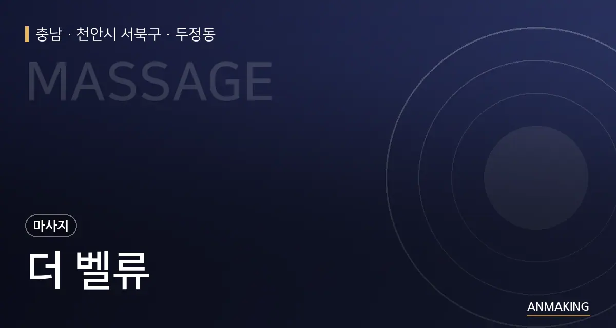 충남 천안시 서북구 더 벨류 안내 이미지