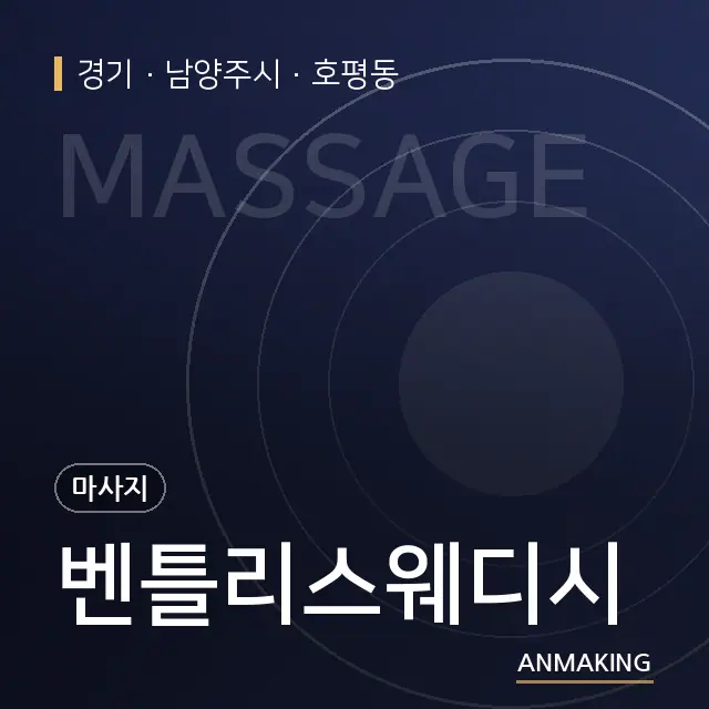 경기 남양주시 벤틀리스웨디시 안내 이미지
