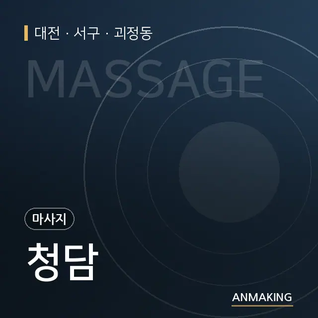 대전 서구 청담 안내 이미지