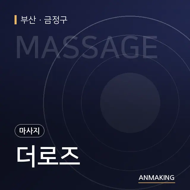 부산 금정구 더로즈 안내 이미지