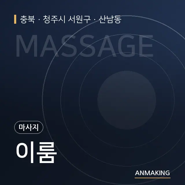 충북 청주시 서원구 이룸 안내 이미지