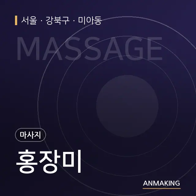 서울 강북구 홍장미 안내 이미지