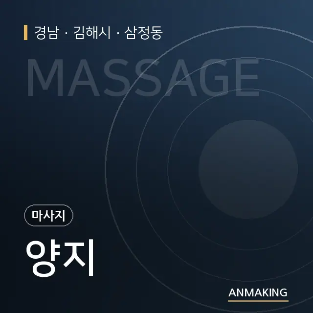 경남 김해시 양지 안내 이미지