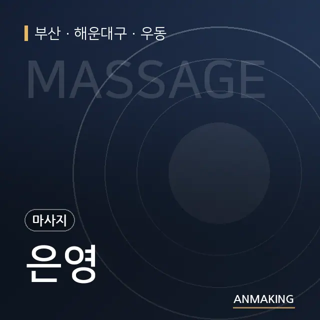 부산 해운대구 은영 안내 이미지