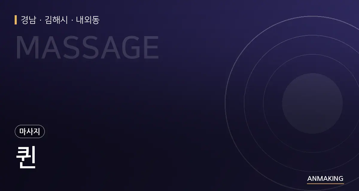 경남 김해시 퀸 안내 이미지