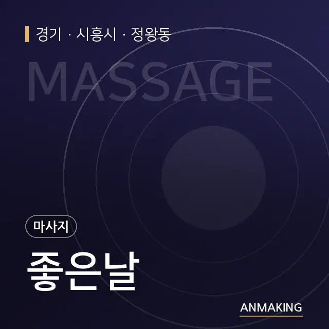 경기 시흥시 좋은날 안내 이미지