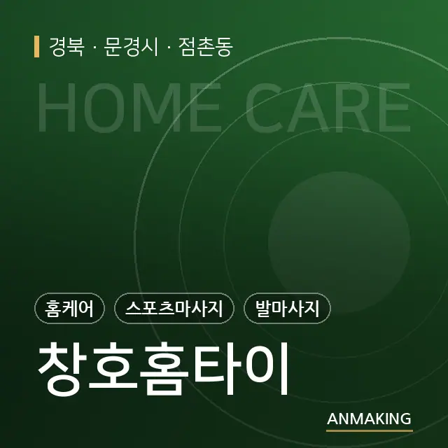 경북 문경시 창호홈타이 안내 이미지