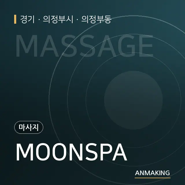 경기 의정부시 MOONSPA 안내 이미지